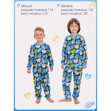 Пижама Веселый малыш