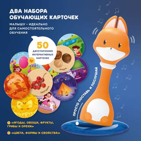Игрушка alilo Малыш Лисёнок
