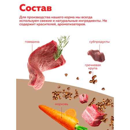 Корм влажный Зоогурман Big Dog Говядина с гречкой, 850 г х 6 шт.