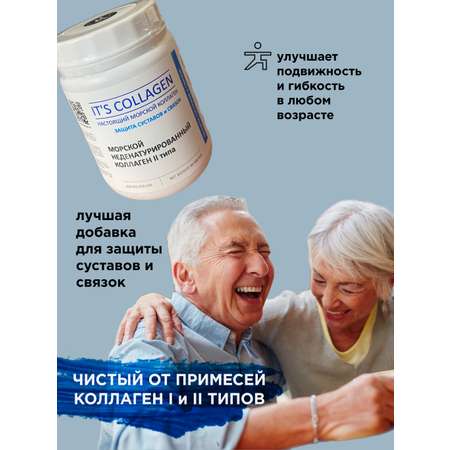 Морской коллаген 2 типа ITS COLLAGEN защита суставов и связок