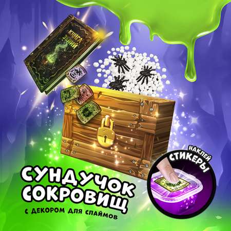 Набор для создания слайма Attivio Slime Magic Laboratory