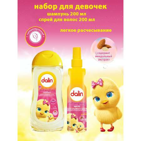 Набор средств Dalin шампунь+спрей