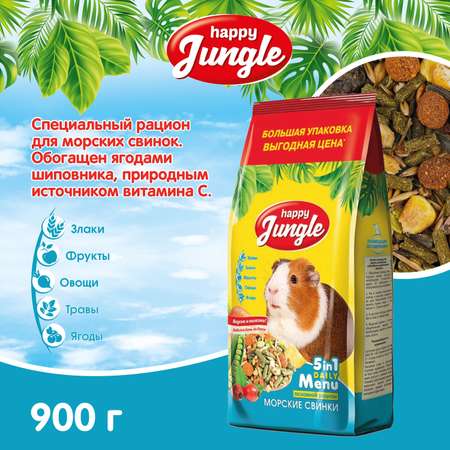 Корм для морских свинок HappyJungle 900г