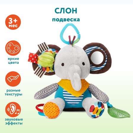 Игрушка Ocie Слон