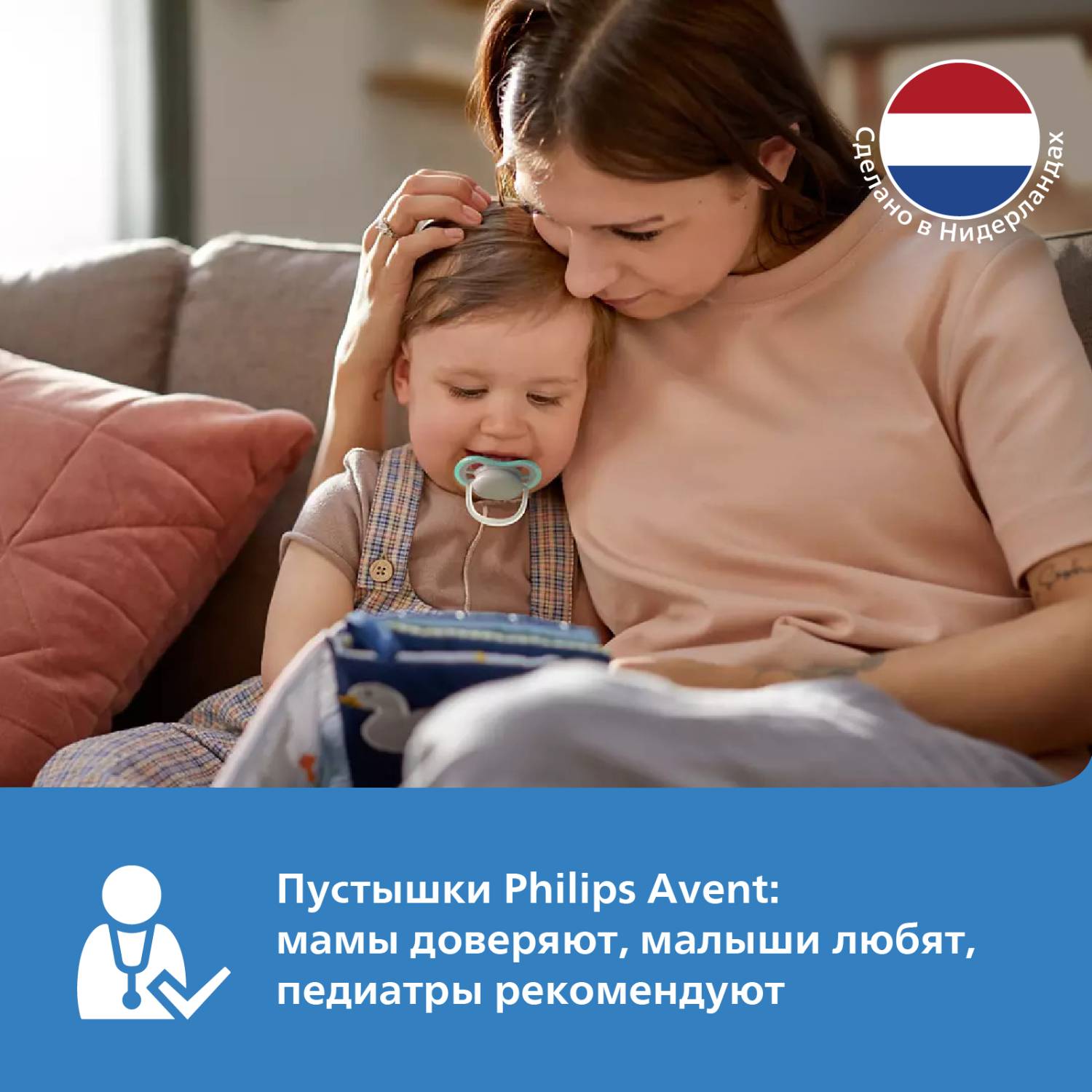 Пустышка Philips Avent силикон ортодонтическая от 18 мес. 2 шт. - фото 8