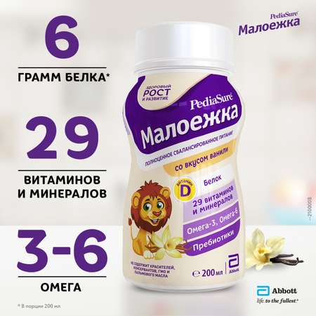 Смесь PediaSure Малоежка ваниль 4шт*200мл с 12месяцев