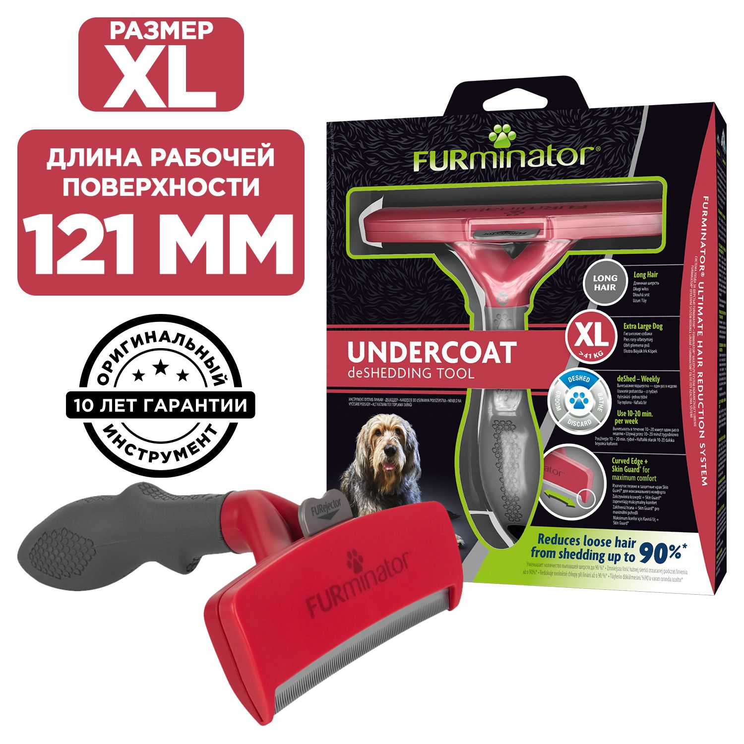 Расческа для собак FURMINATOR гигантских пород с длинной шерстью XL 151234 - фото 10
