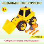 Конструктор Mobicaro Экскаватор