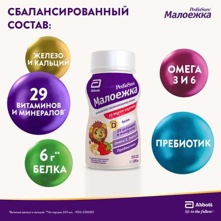 Питание детское сбалансированное PediaSure Малоежка банан 200мл с 12месяцев