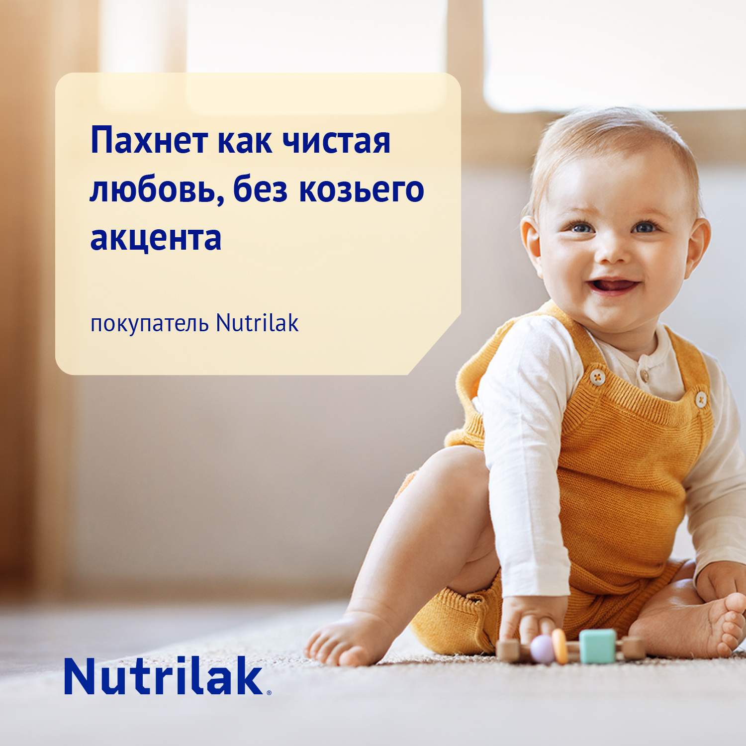 Смесь молочная сухая Нутрилак (Nutrilak) 2 Premium на козьем молоке 600г - фото 15