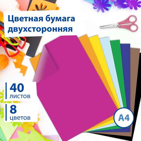 Цветная бумага Brauberg 40 лист.