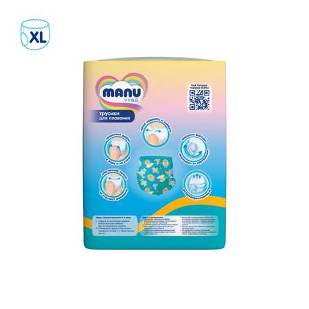Трусики MANU для плавания XL (12-17 кг) 10 шт.