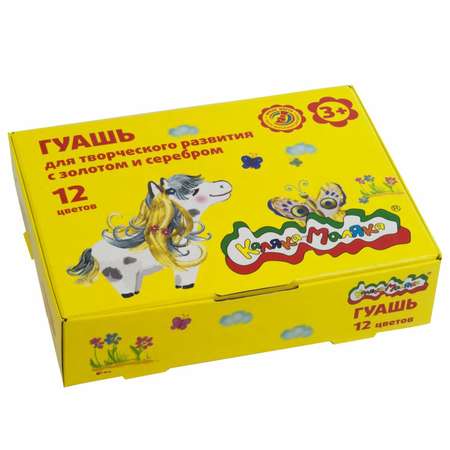 Краски гуашь Каляка-Маляка 12 цв.