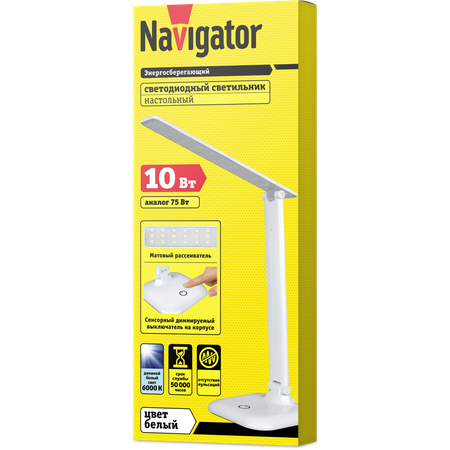 Лампа настольная NaVigator светодиодная белая с регулировкой яркости