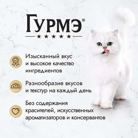 Гурмэ