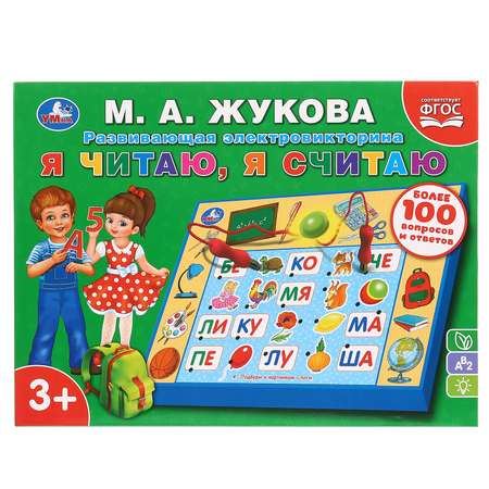 Настольная игра УМка Электровикторина
