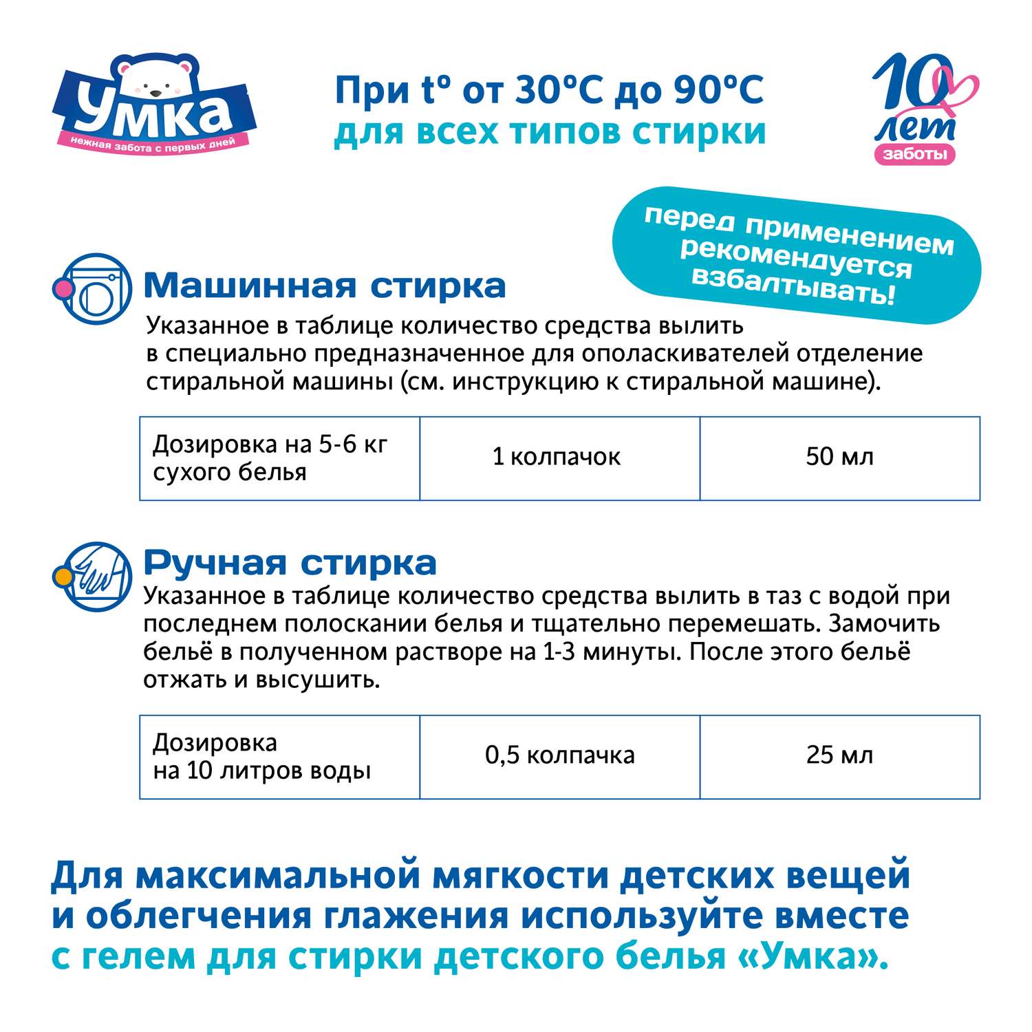 Кондиционер для белья Умкa Сладкий сон 1л - фото 4