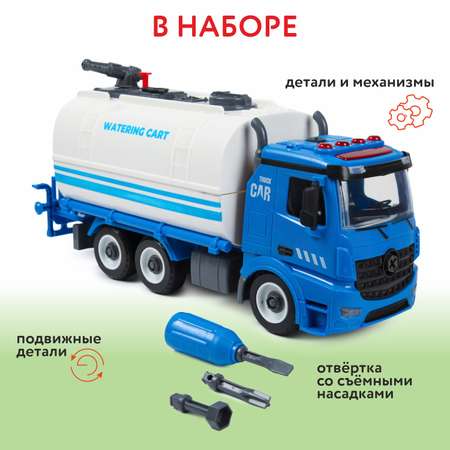 Конструктор Mobicaro Поливальная машина