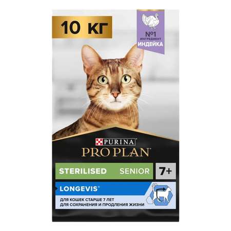 Корм сухой для кошек PRO PLAN 10кг с индейкой пожилых при стерилизации и кастрации