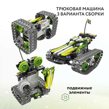 Конструктор Im.Master Трюковая машина