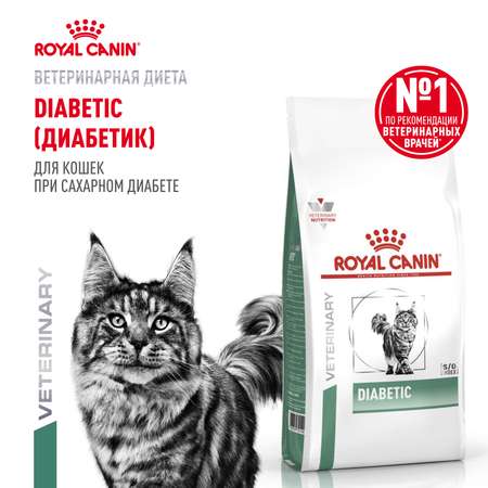 Корм для кошек ROYAL CANIN Diabetic при сахарном диабете 350г