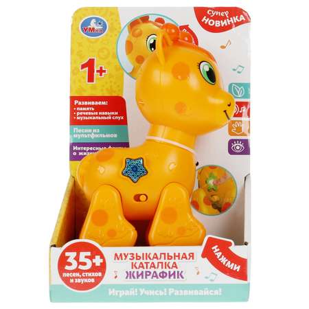 Каталка УМка