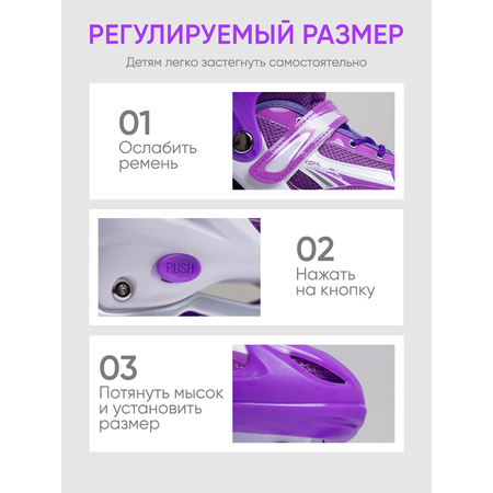 Роликовые коньки Saimaa 31