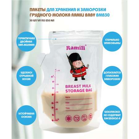 Пакет Ramili 30 шт.